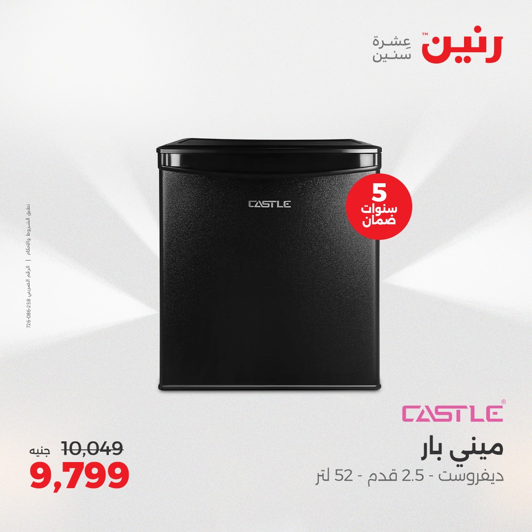 raneen offers from 11apr to 12apr 2025 عروض رنين من 11 إبريل حتى 12 إبريل 2025 صفحة رقم 59